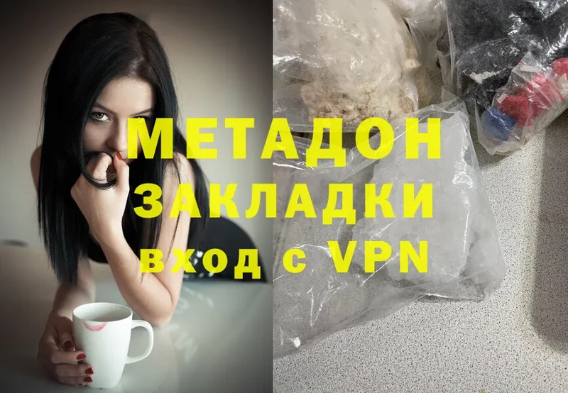 купить   Пушкино  omg ссылка  Метадон methadone 